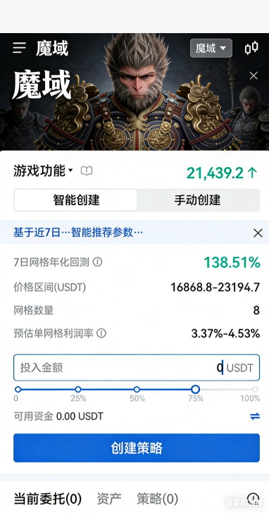 魔域SF账号申诉界面